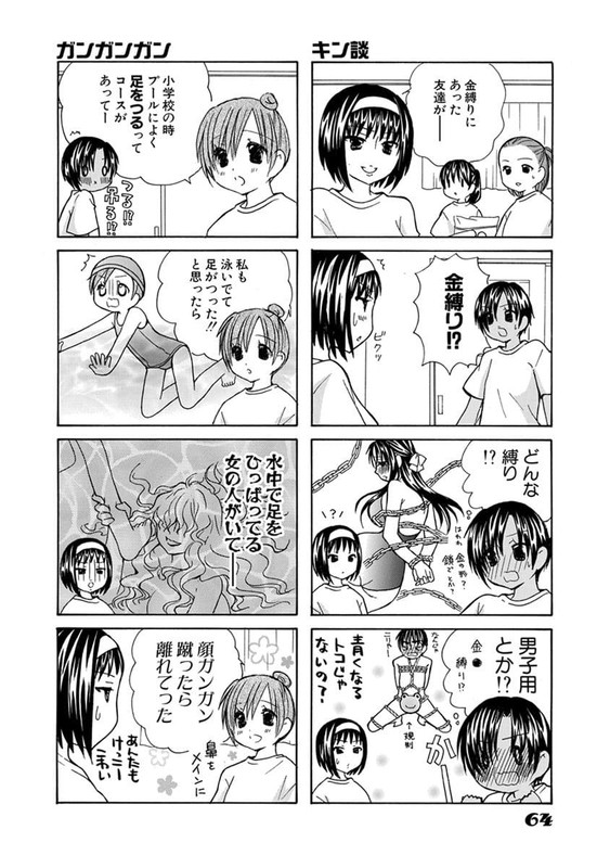 Nana to Kaoru - Pink PureVol1-24