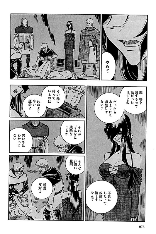 Ookami no Kuchi - WolfsmundVol2-8