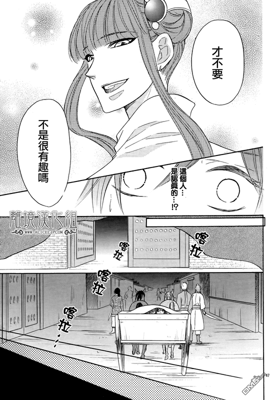 Koukyuu Days - Shichi Kuni MonogatariChap12-1