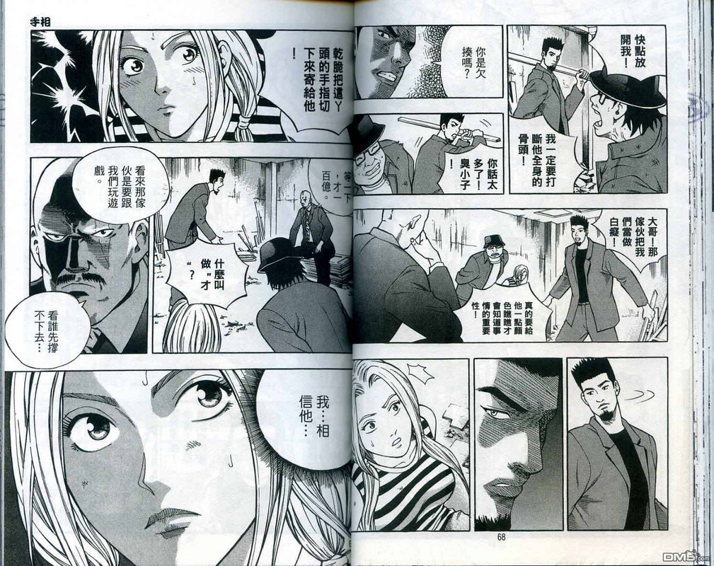 Son GeumVol20-8