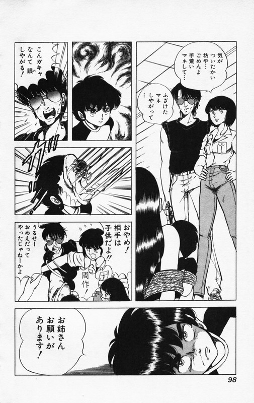 Yayoi no OozoraVol3-6