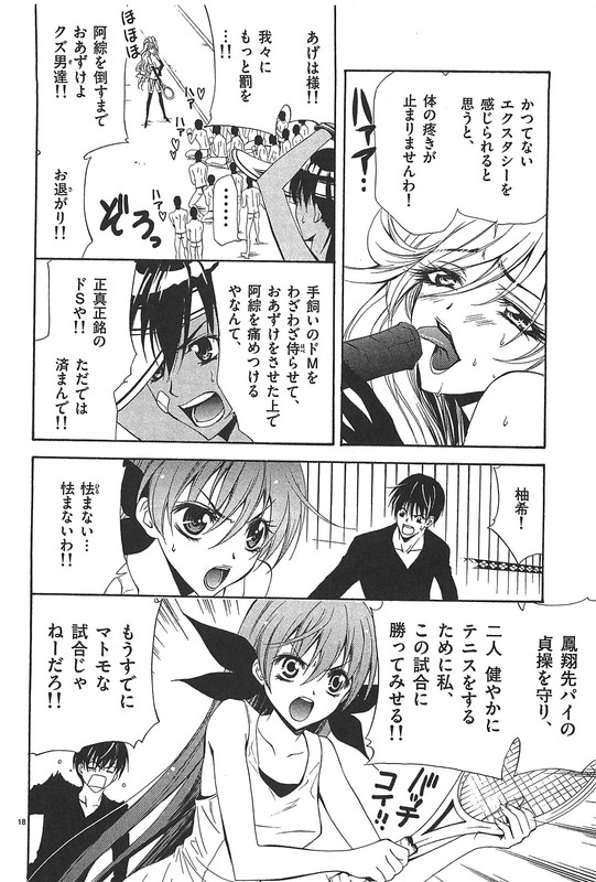 Nude-Fighter YuzukiVol3-6