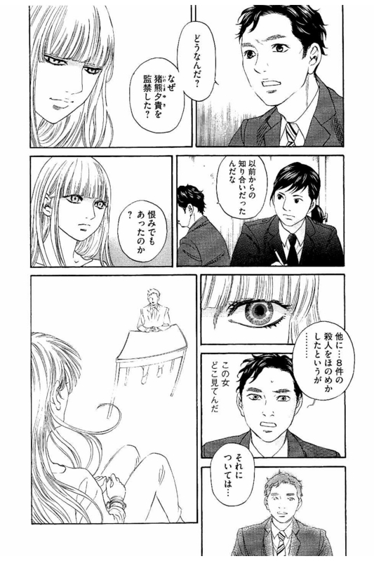 Siren(Yamazaki Sayaka)Vol7-62