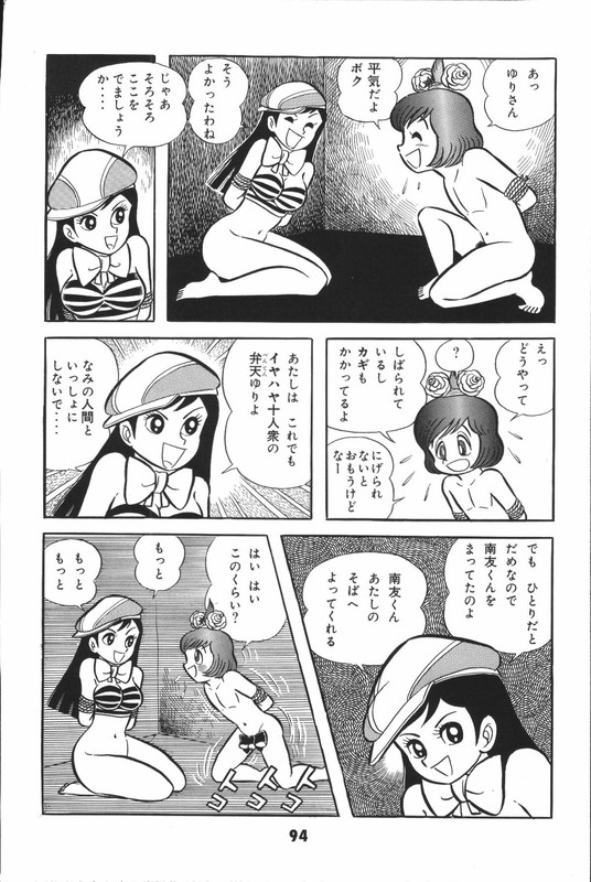 Iyahaya NantomoVol2-14
