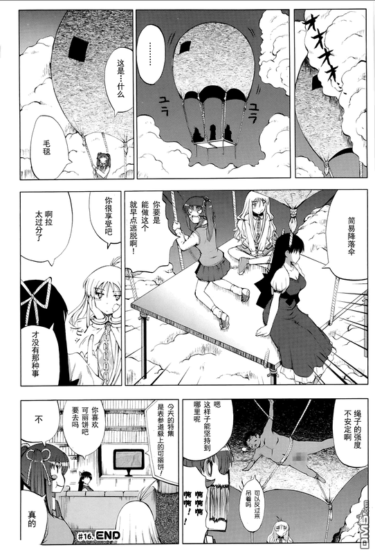 Shisubare - Sister BulletVol2-34