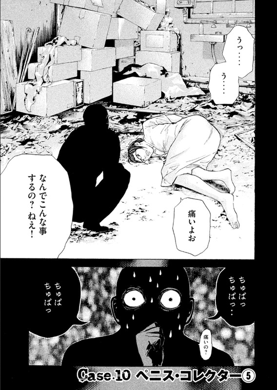 PsychometrerVol14-3