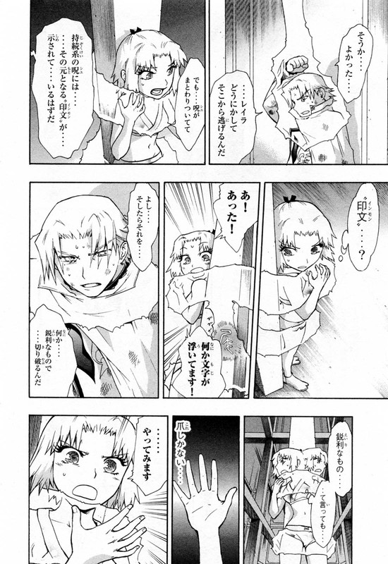 RyuuganVol8-11