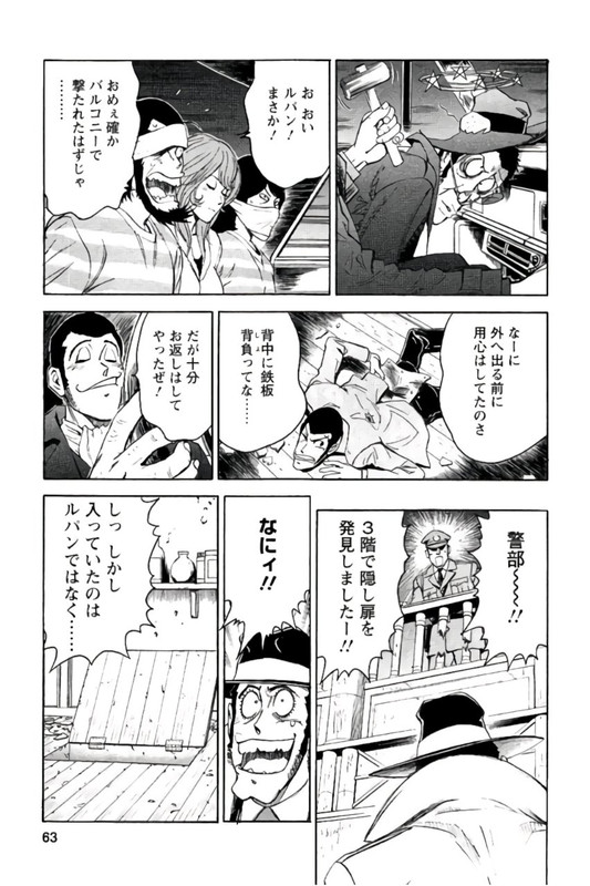 Lupin Sansei HVol2-8