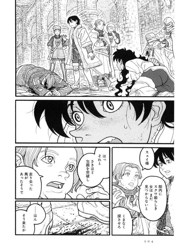 RousokuhimeVol1-9