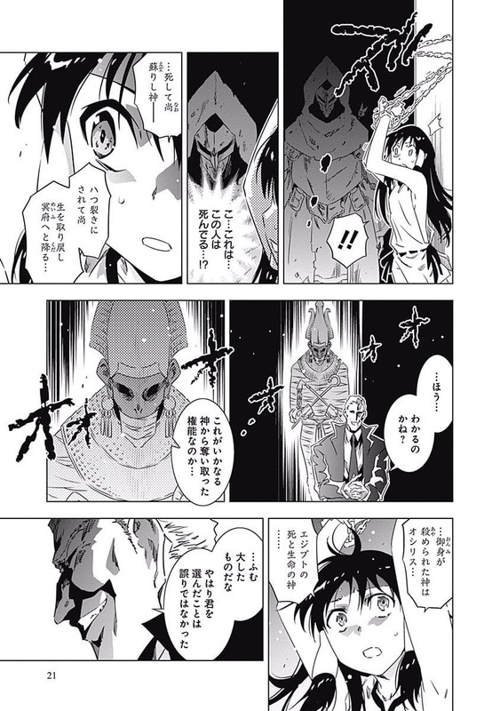 Campione!Vol3-3