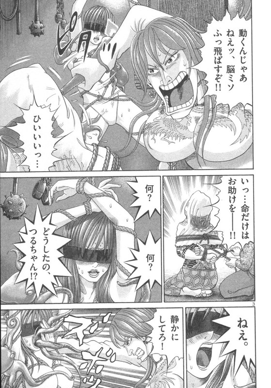 Mogura no UtaVol4-6