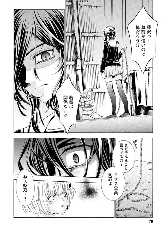 Fukushuu KyoushitsuVol5-4