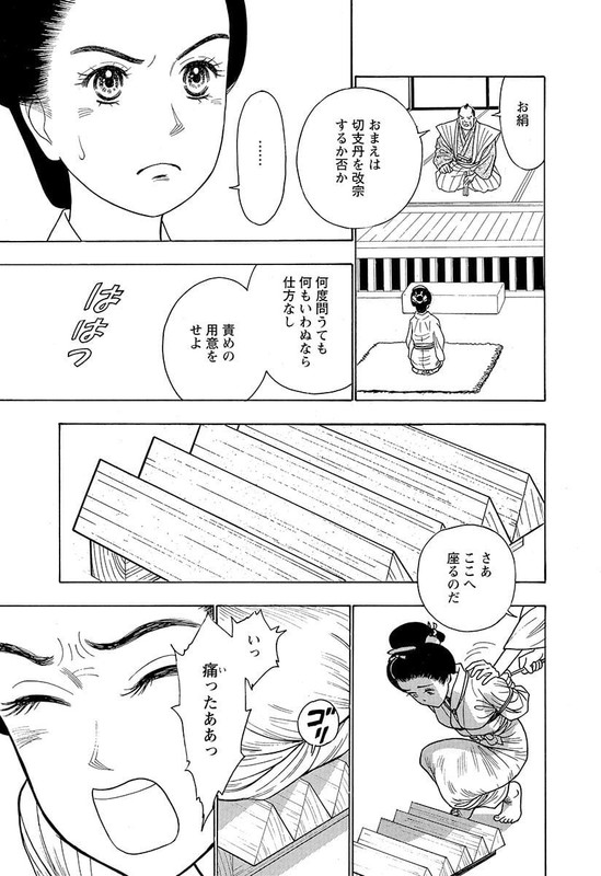 Injutsu Kunoichi RenVol1-12