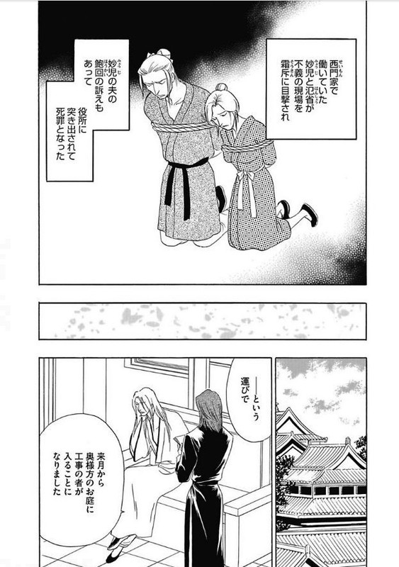 Manga Grimm Douwa - KinpeibaiVol28-2
