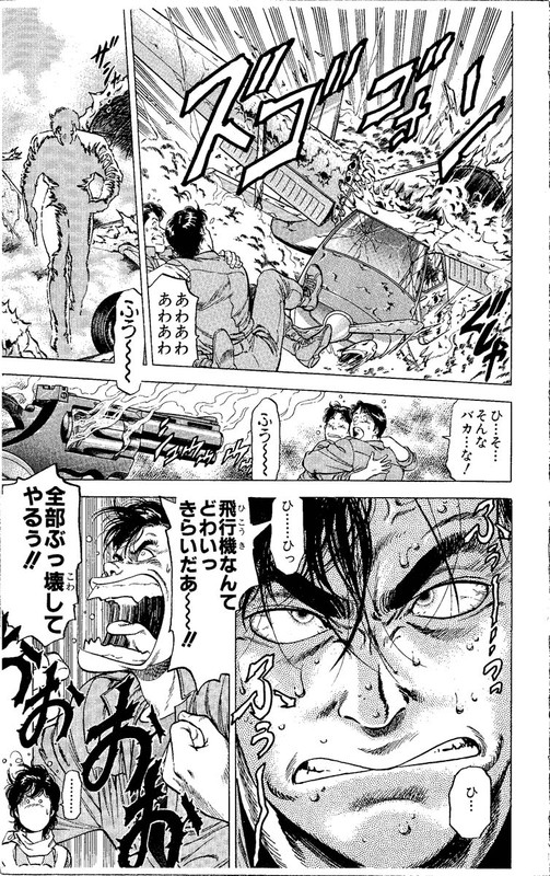 City HunterVol24-6