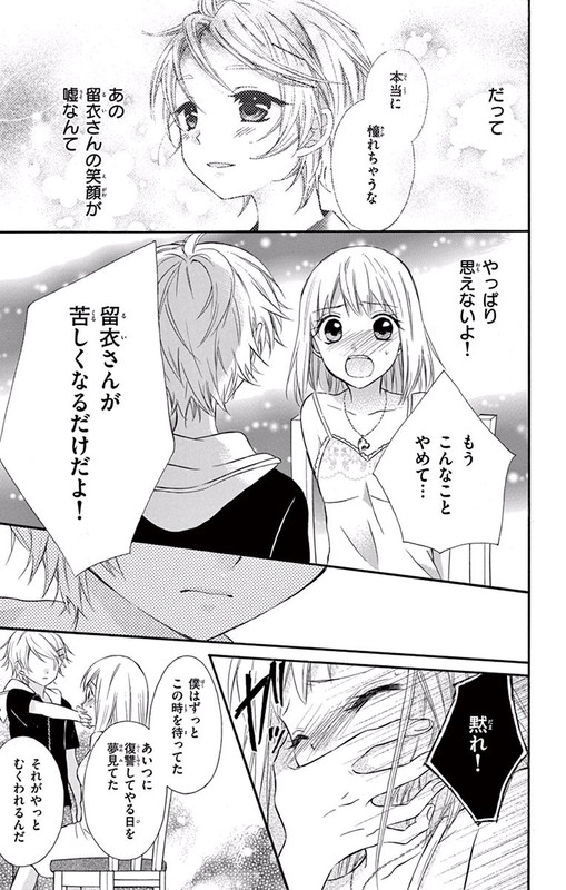 Ore no Yome ni Nare yoVol9-12