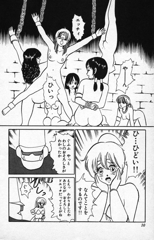 Yarukkya KishiVol8-1