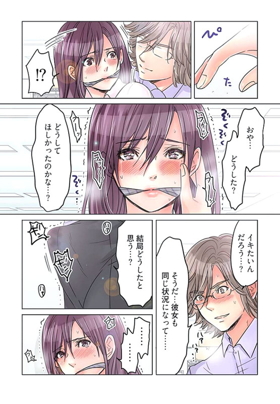Desk Shita Ai Sakebu TokusoubanVol1-4