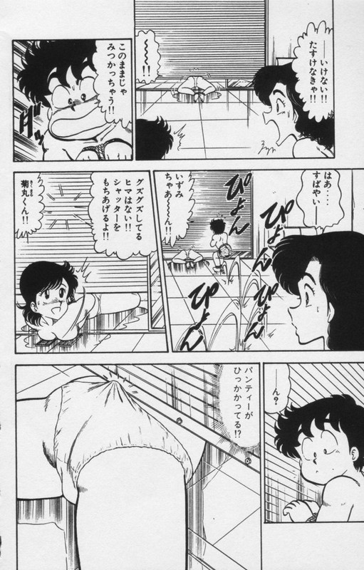 Heart Catch Izumi-chanVol8-20