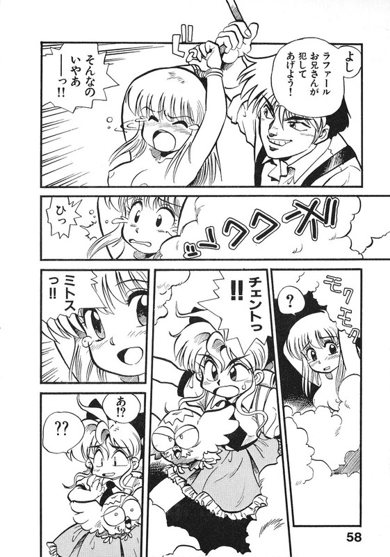 Soreike!! ChanponVol2-9
