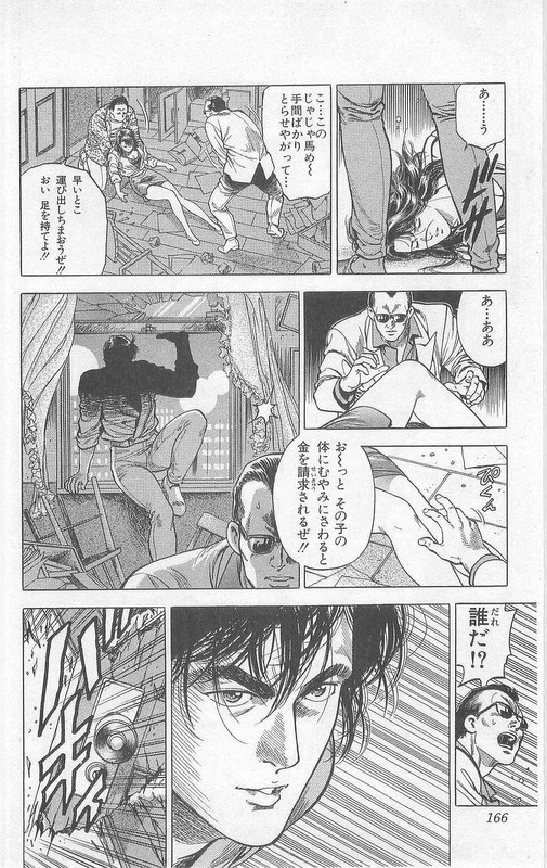 City HunterVol30-3