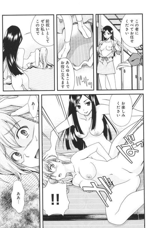 Sengoku RanceVol3-3