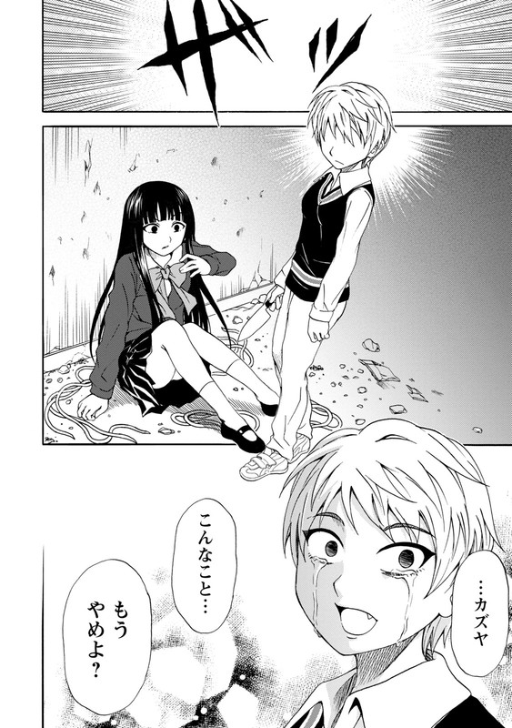 Umareru Jibun IkutsukaVol3-11