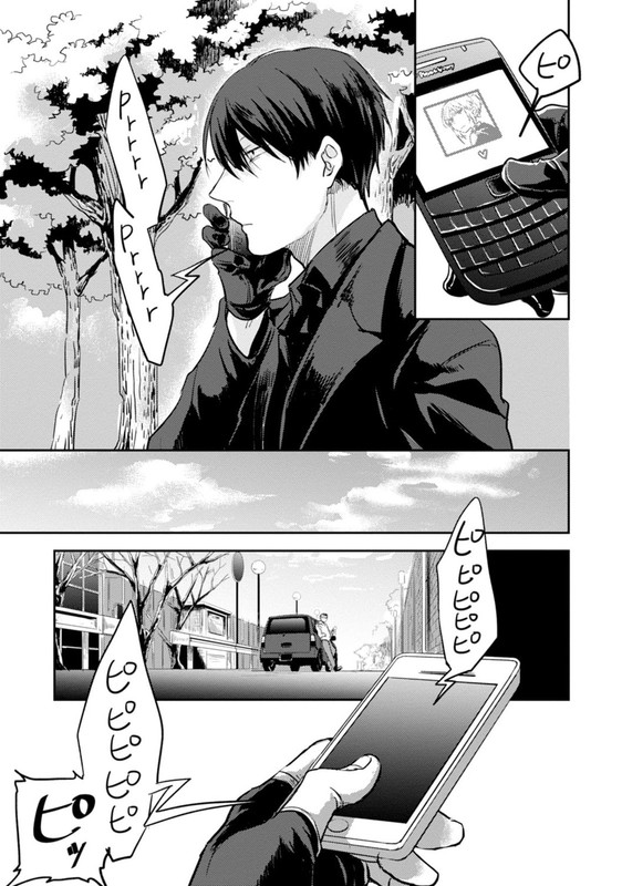 Koroshi AiVol2-10