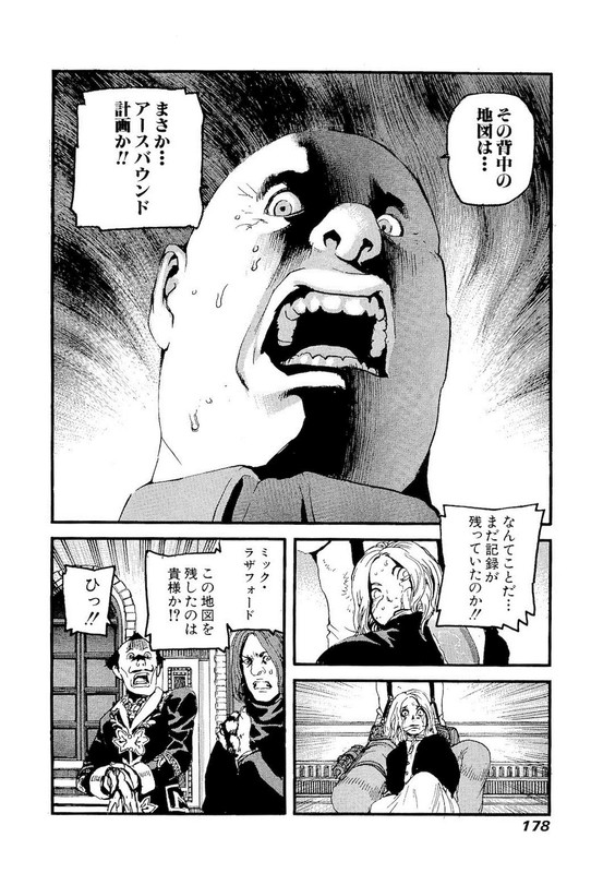 PeacemakerVol5-10