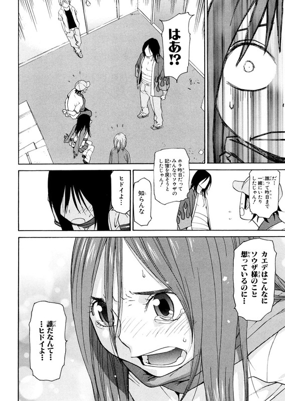 Harukaze Bitter BopVol2-25