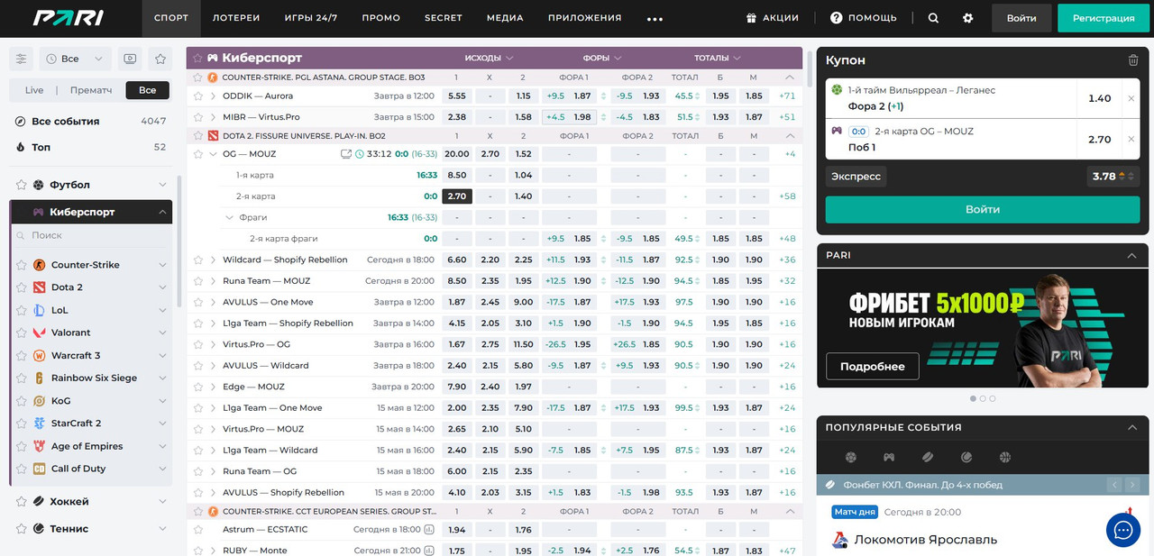 Раздел киберспорта