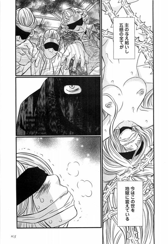 Akatsuki no MyoujouVol2-7