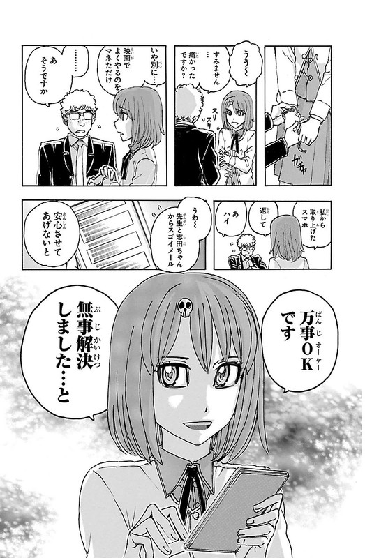 Kyoudai - Shoujo TanteiVol1-13