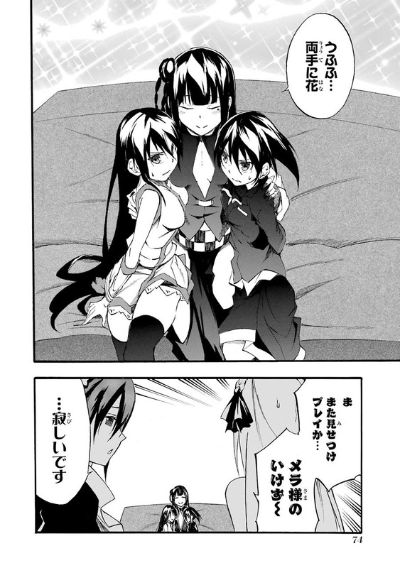 Akame ga Kill! ZeroVol6-11