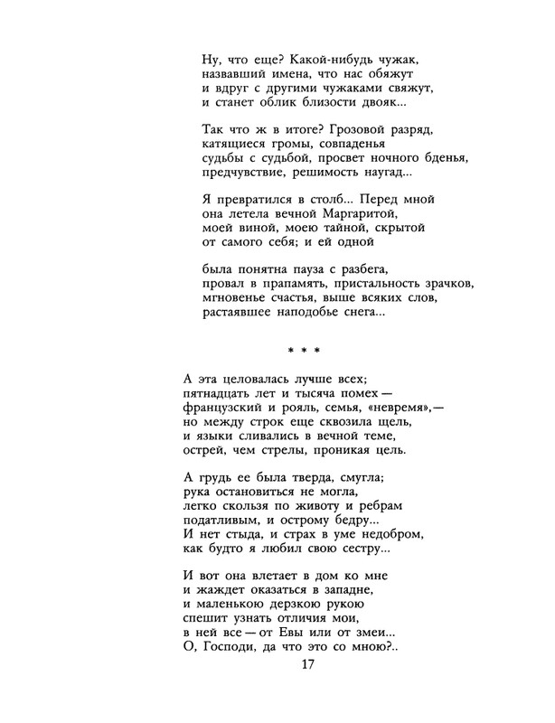 1991-11-page-0018