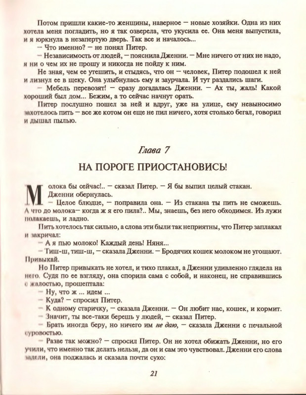 Gelliko-Pol-Dzhenni-i-Tomasina-1-79-page-0024
