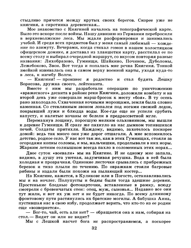 1984-page-0034