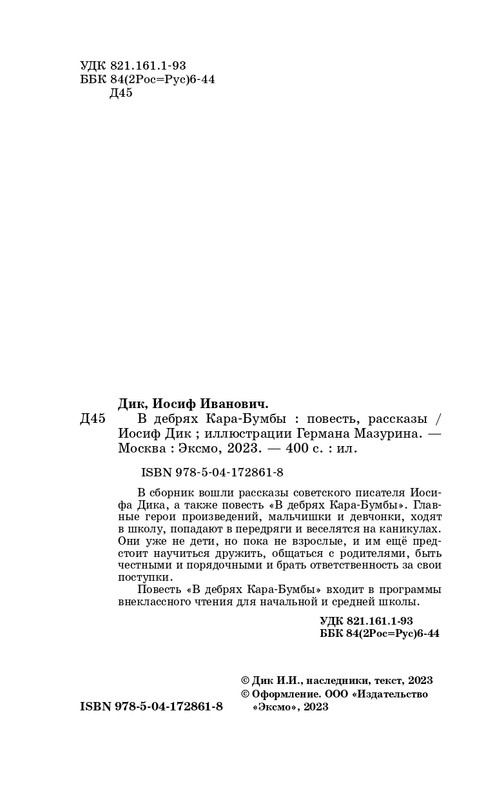 ITD000000001294953-page-0004