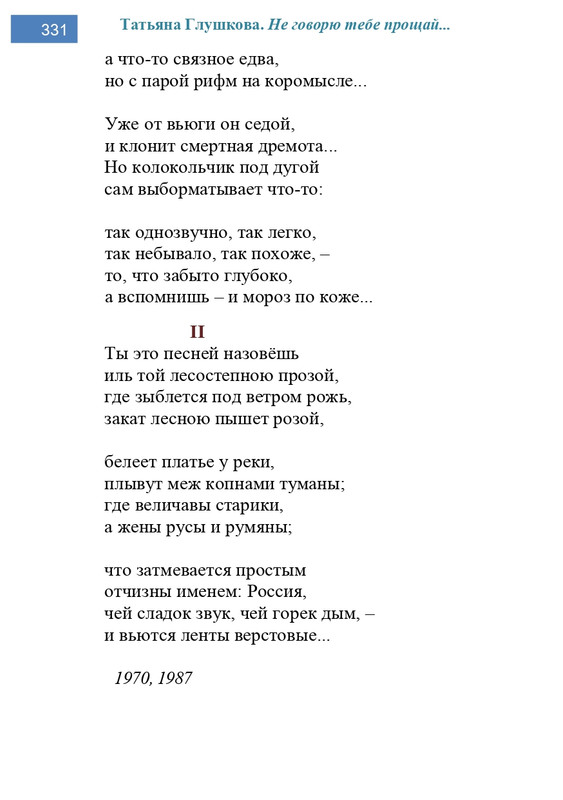 2002-248-443-page-0084