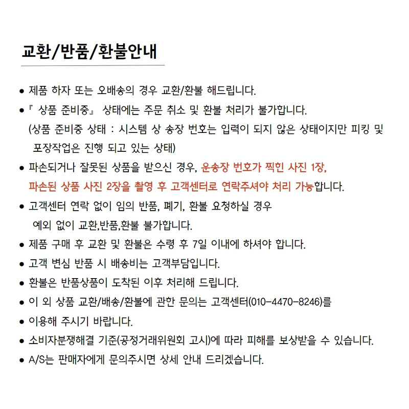교환