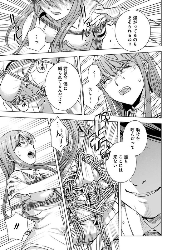 Tsumi to KaiChap53-8