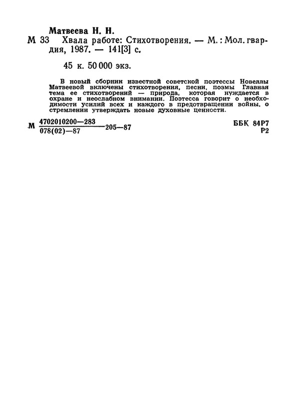 1987-page-0144