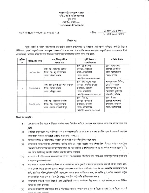 DLRS-Panel-8-1