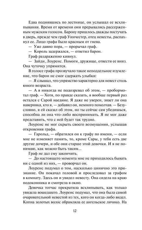 ASE000000000839614-12