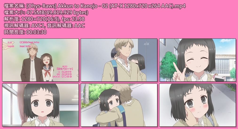 [Ohys-Raws] Akkun to Kanojo - 02 (AT-X 1280x720 x264 AAC).mp4