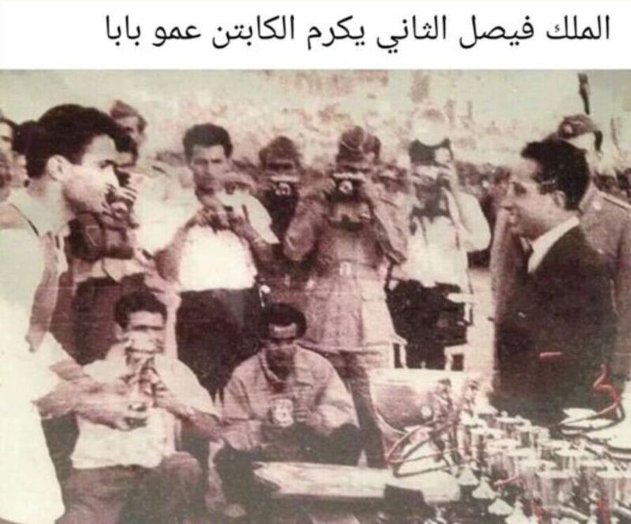 الملك فيصل الثاني يكرم الكابتن عمو بابا Amo-baba