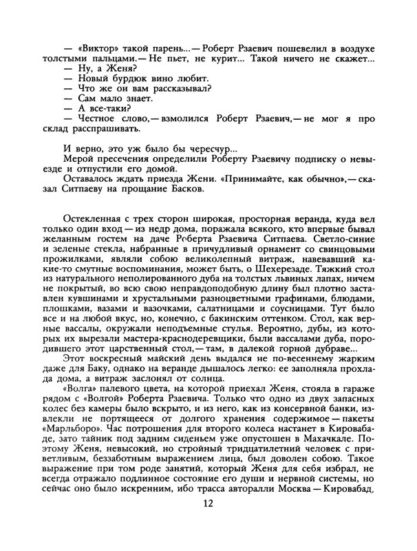 1989-31-page-0014
