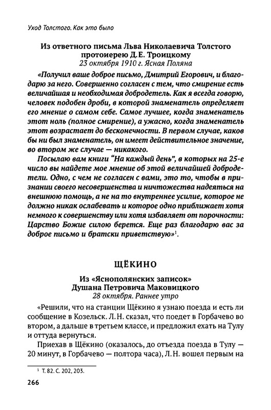 2018-252-411-page-0017