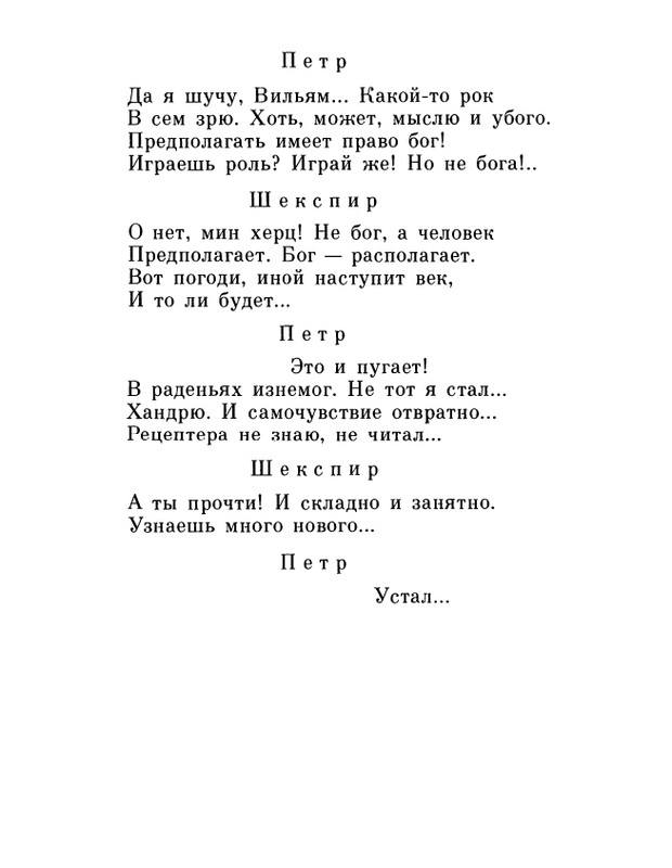 ivanov-alexandr-repliki-v-sbore-1989-page-0130