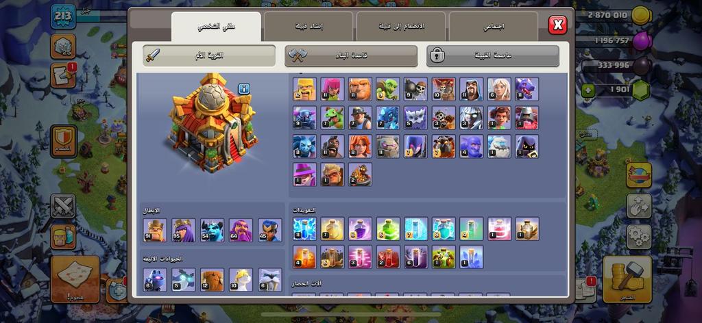 بيع حسابات كلاش اوف كلانس مضمونة